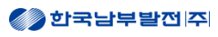 한국남부발전